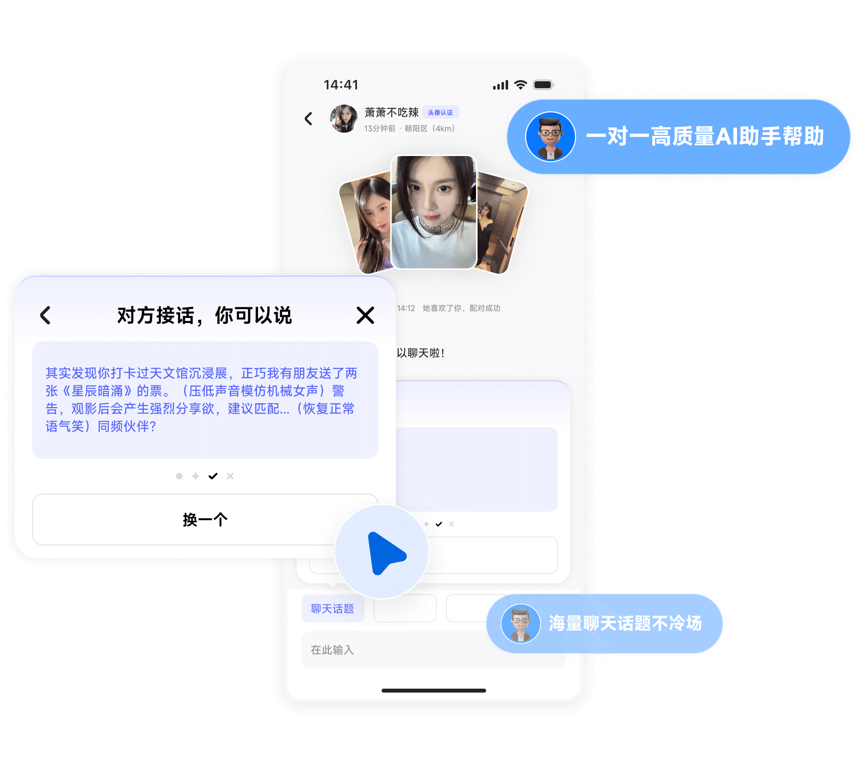 预测相处模式
